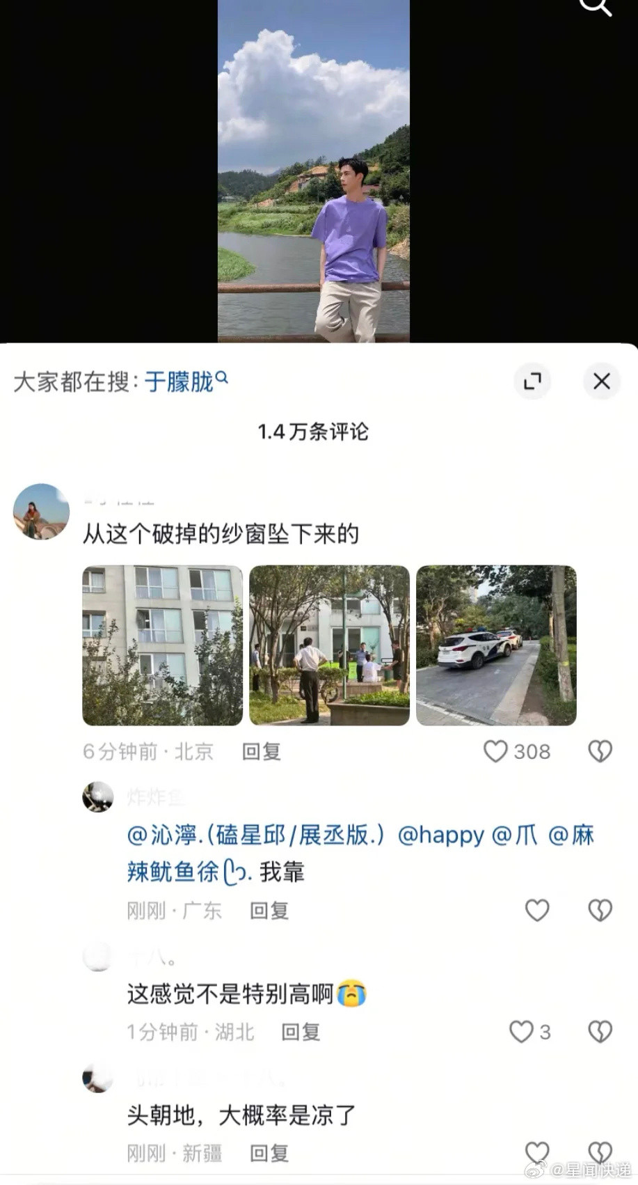 于朦胧照片都出来了？估计是真的了…太可惜了…​​​