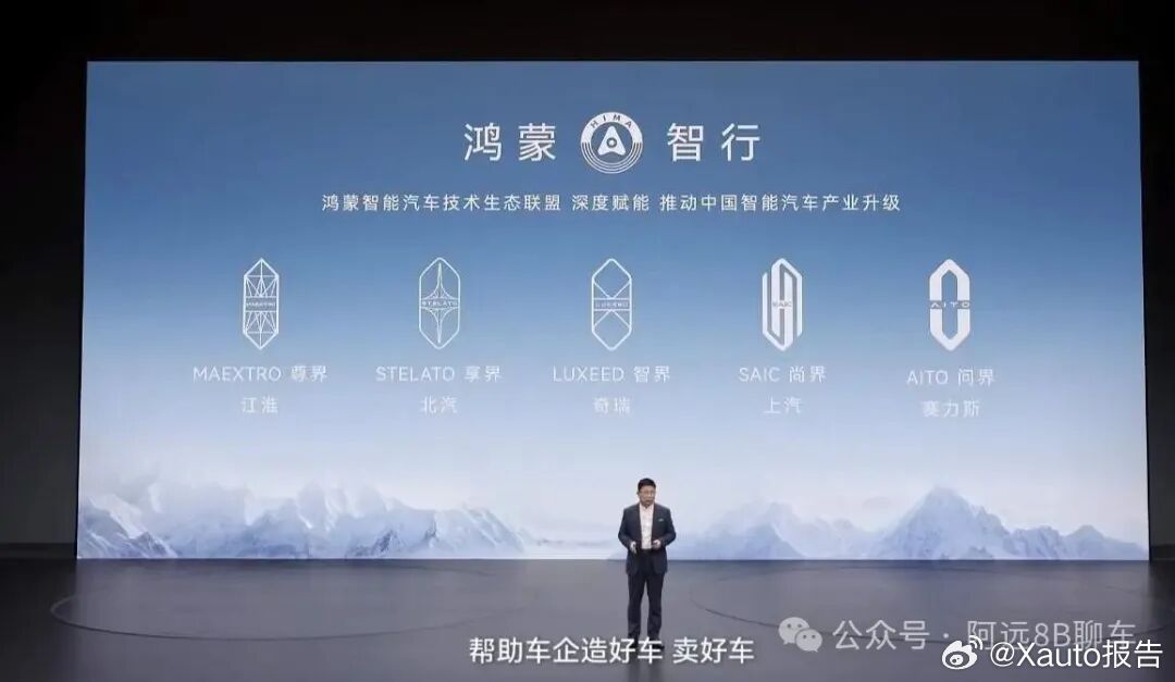 鸿蒙智行9月细分销量曝光10月12日博主曝光鸿蒙智行9月各品牌上险数据，问界22
