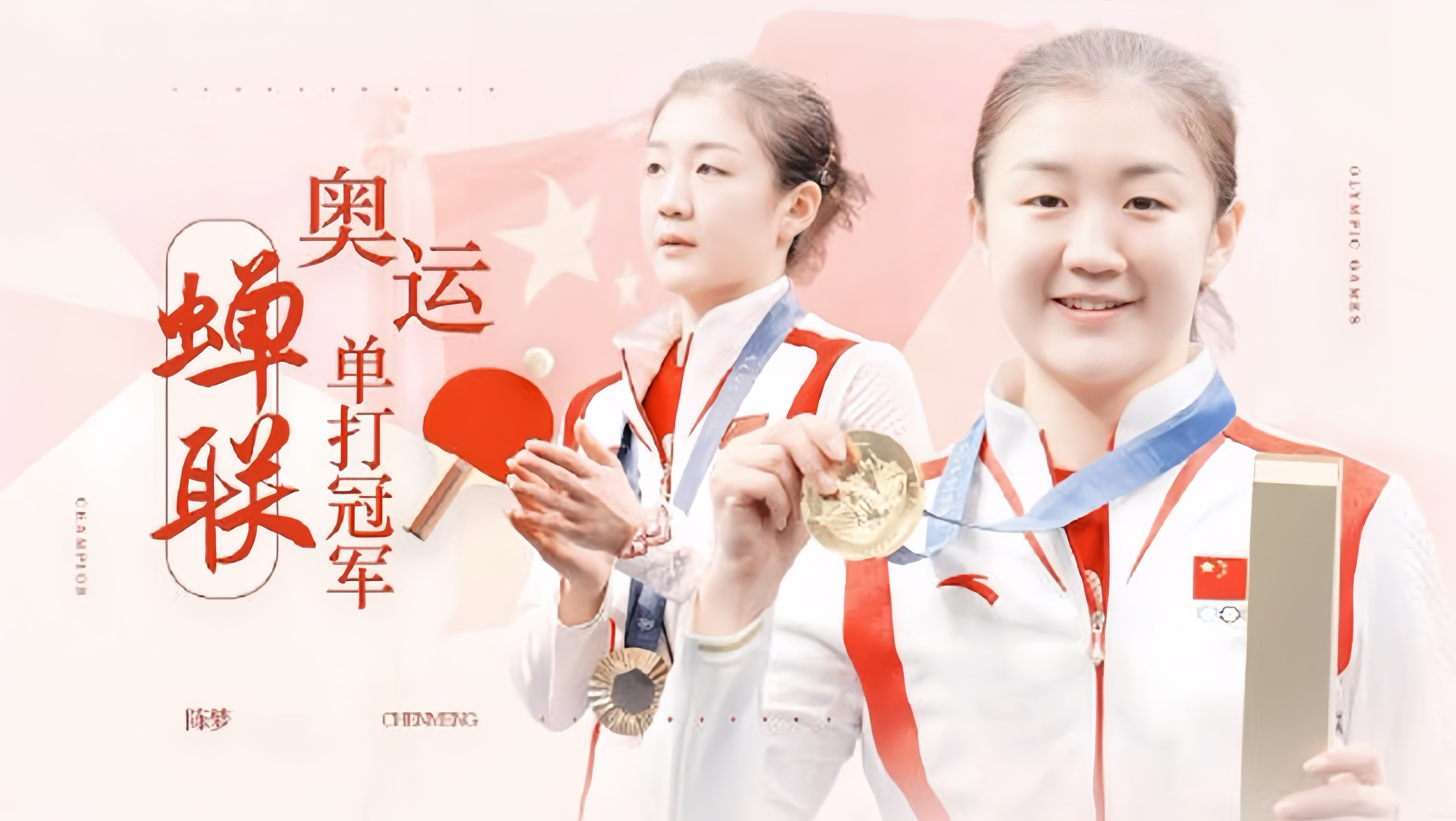 全运会乒乓球女单签表陈梦加油🙌第十五届全运会乒乓球项目将于11月7日