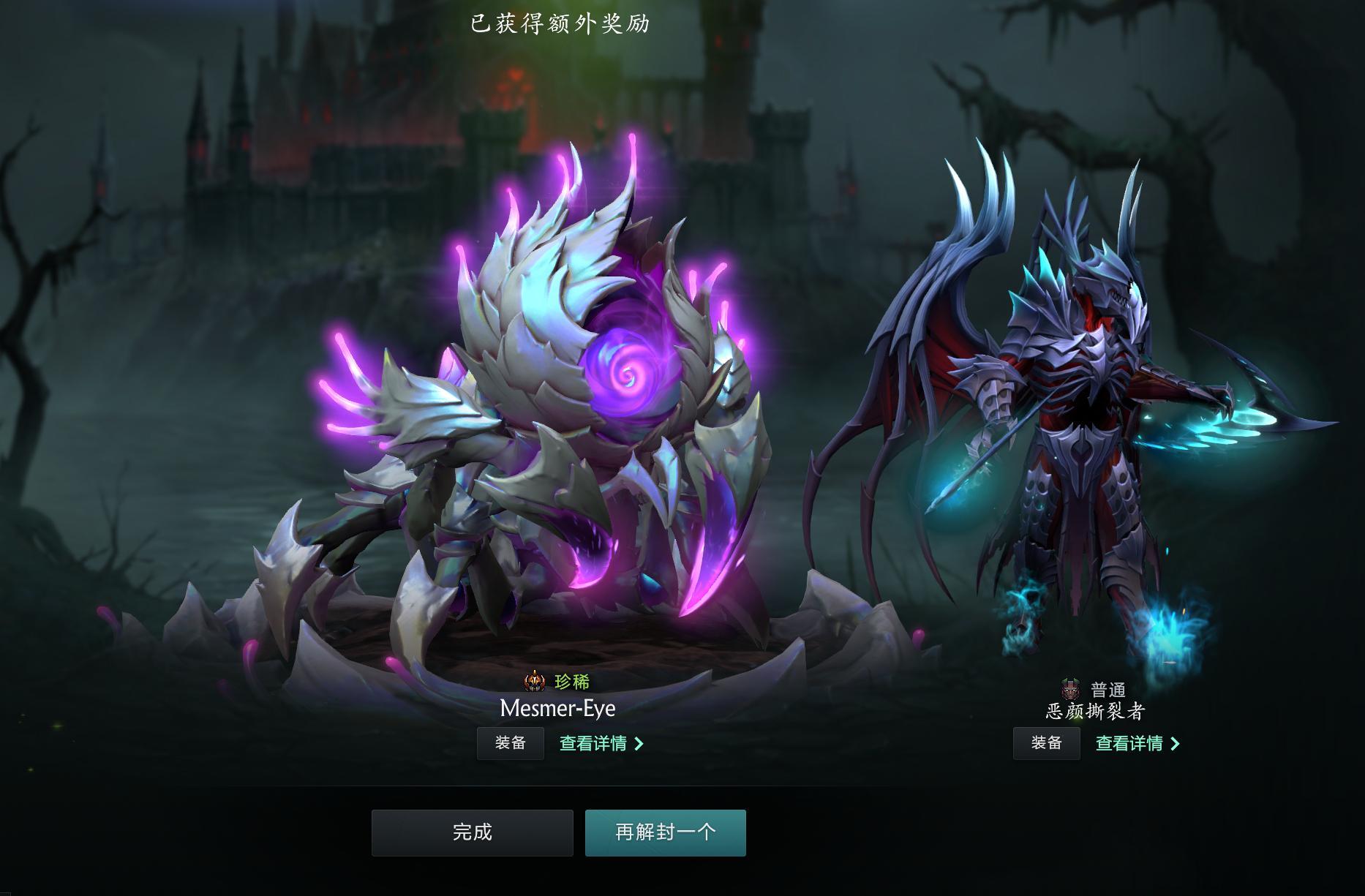 DOTA2全新珍藏惊世奇珍，这次品质都不错，开了一轮12个，开出额外小Y和小强，