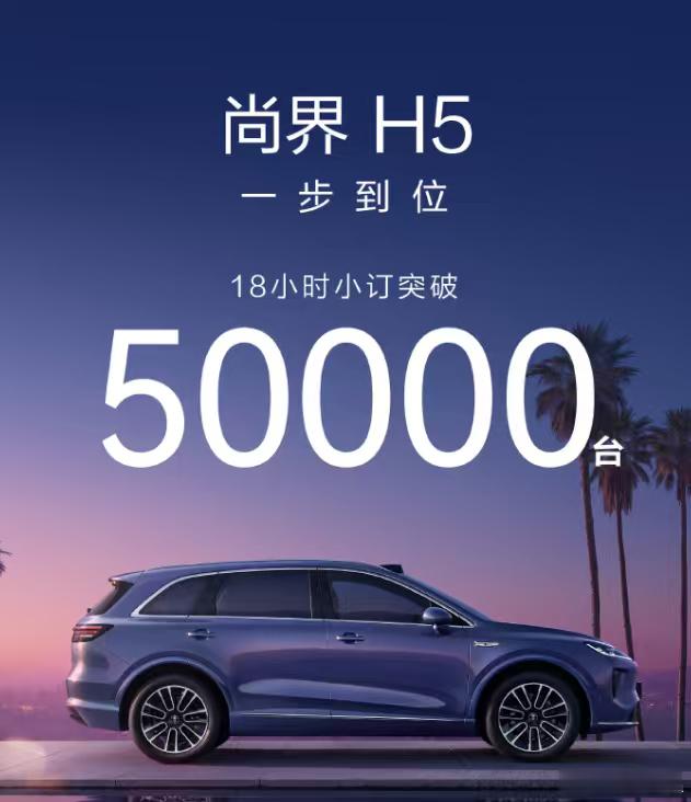 有人翻了尚界H5的旧账大v聊车