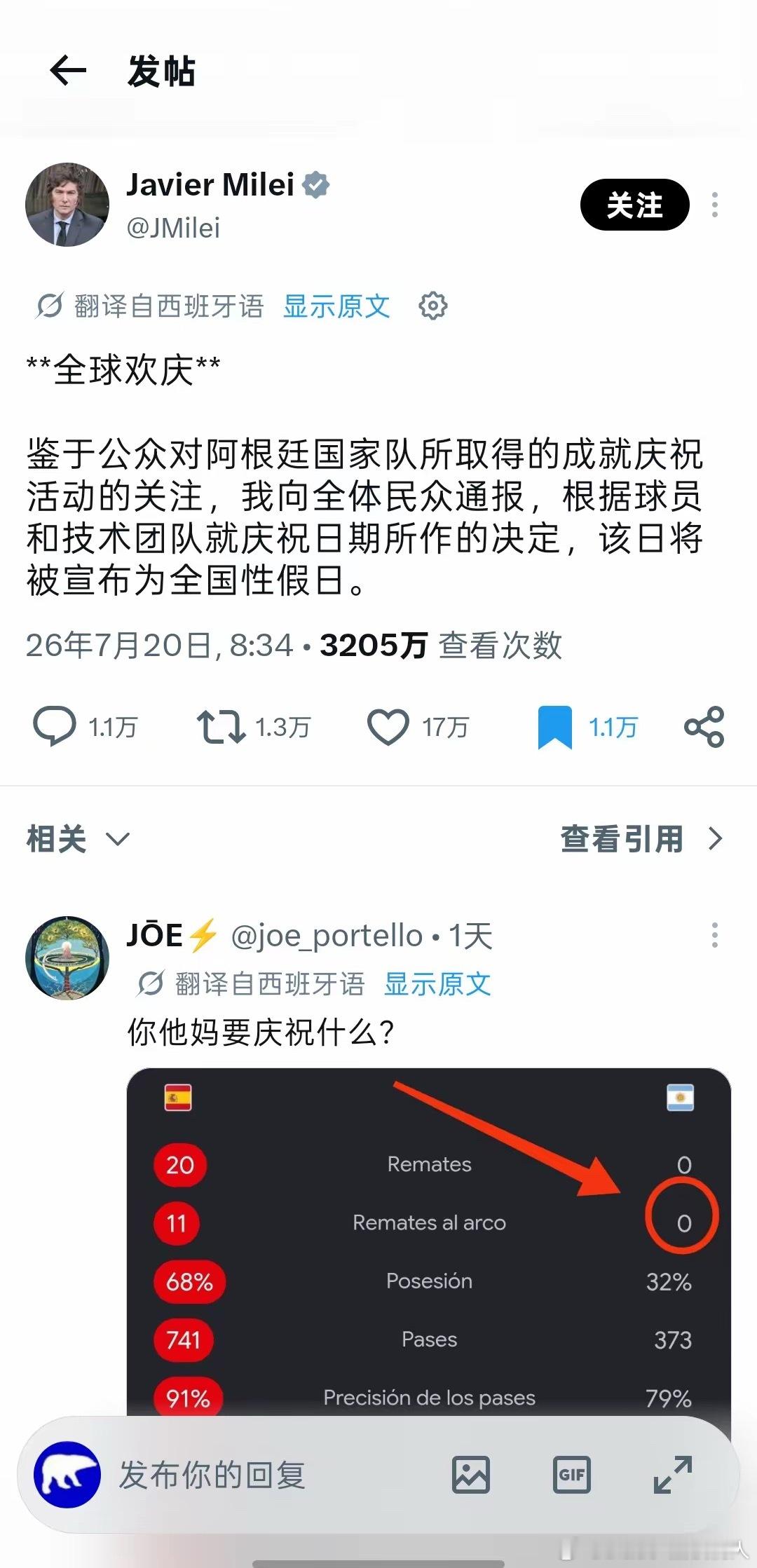 米莱也是个人才