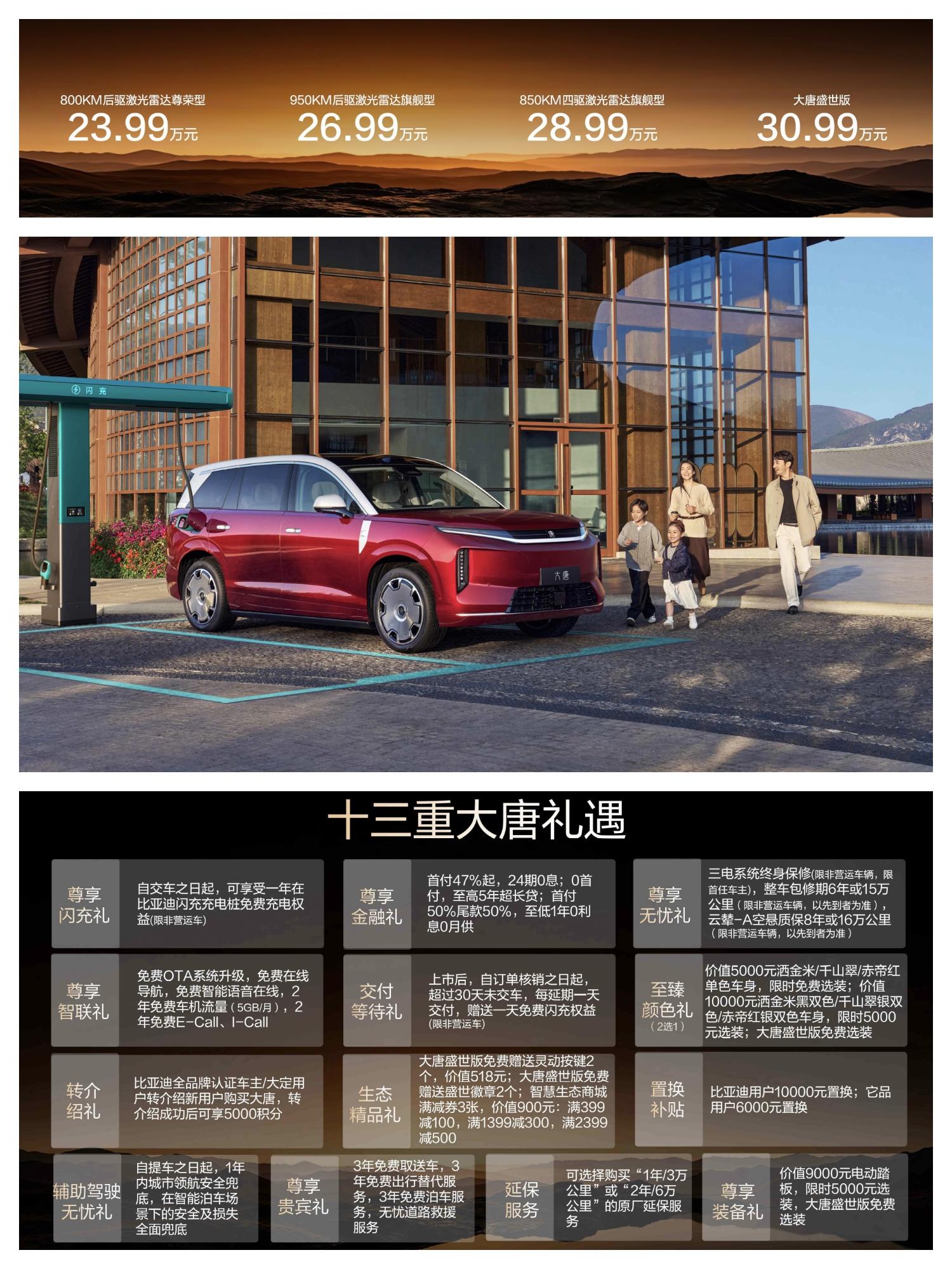 关于比亚迪大唐EV，今天展开和大家聊一聊。  我个人认为，大唐应该是今...