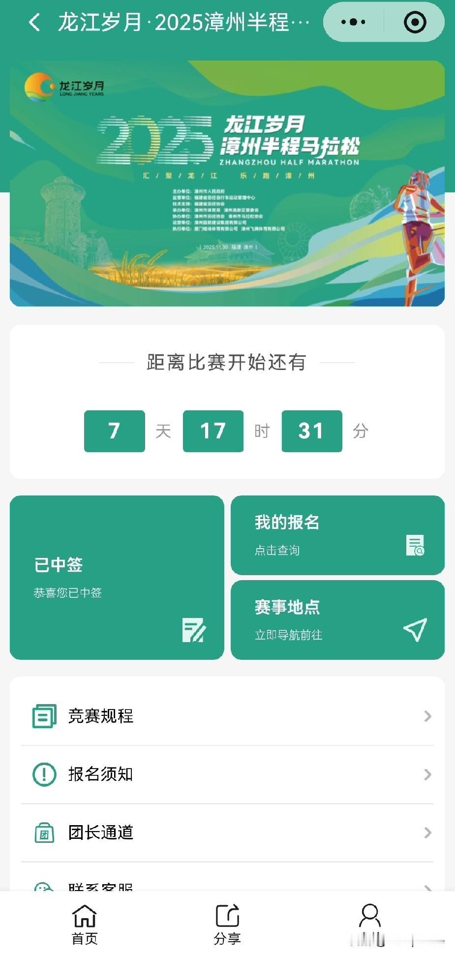 第一次早起跑步，平时都是晚上跑，这次为了备战家门口的半马比赛，硬逼自己起来，作为