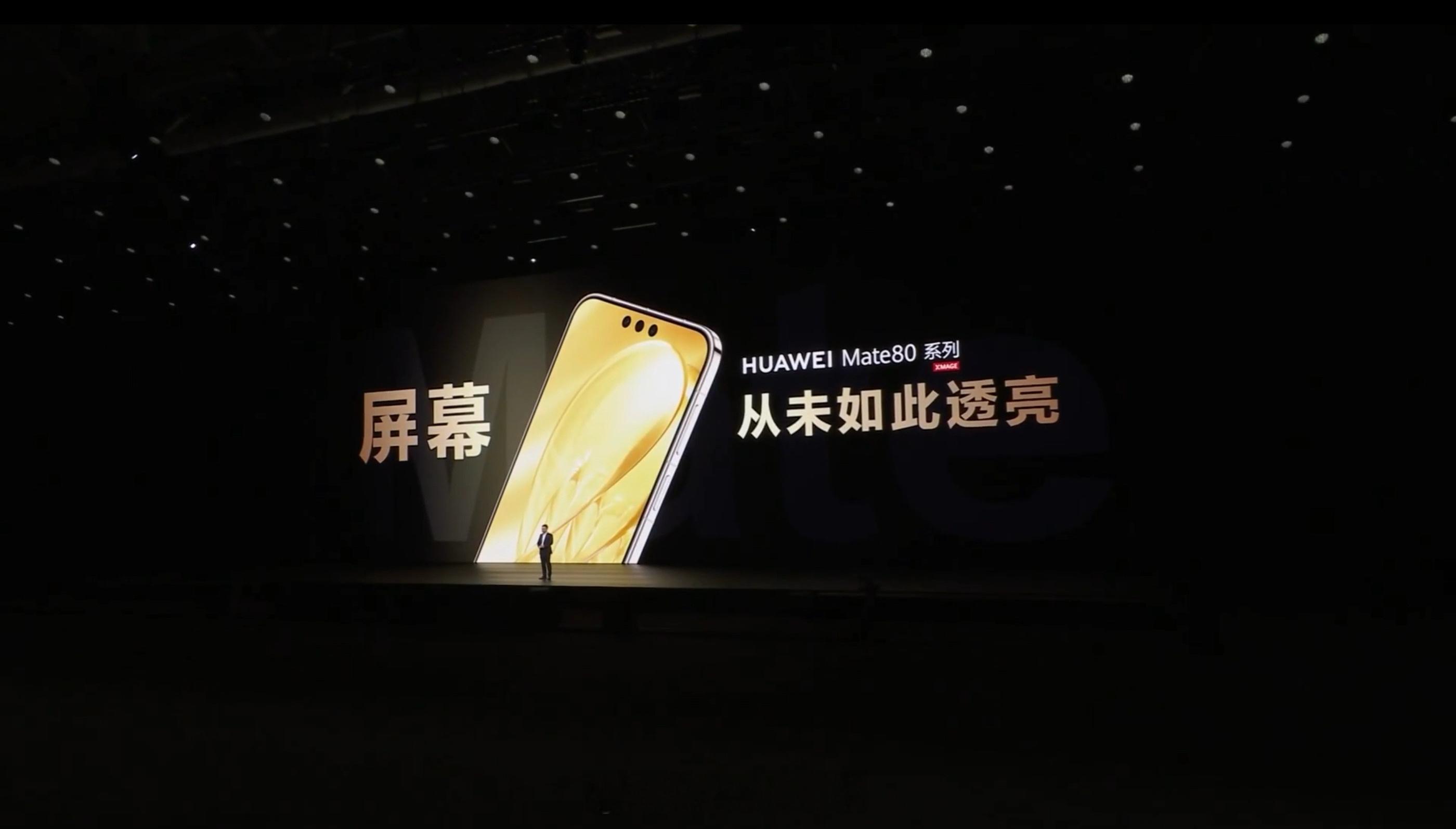 什么？现在连屏幕都会操心你的眼睛了？看了HUAWEIMate80ProM