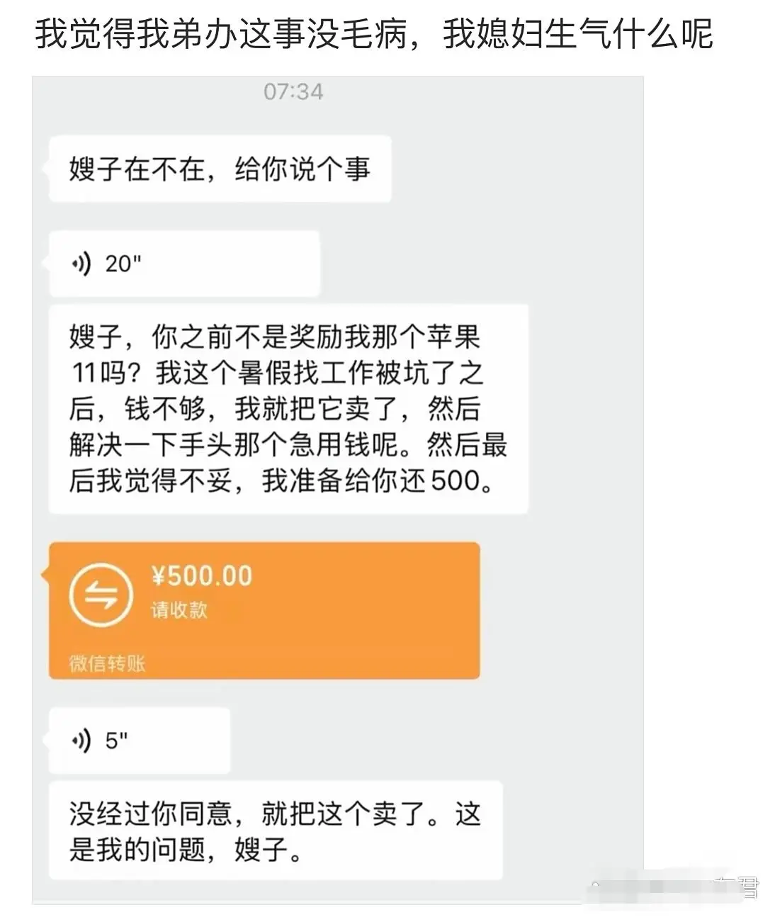 这事其实处理的没问题，但是要提前问一下