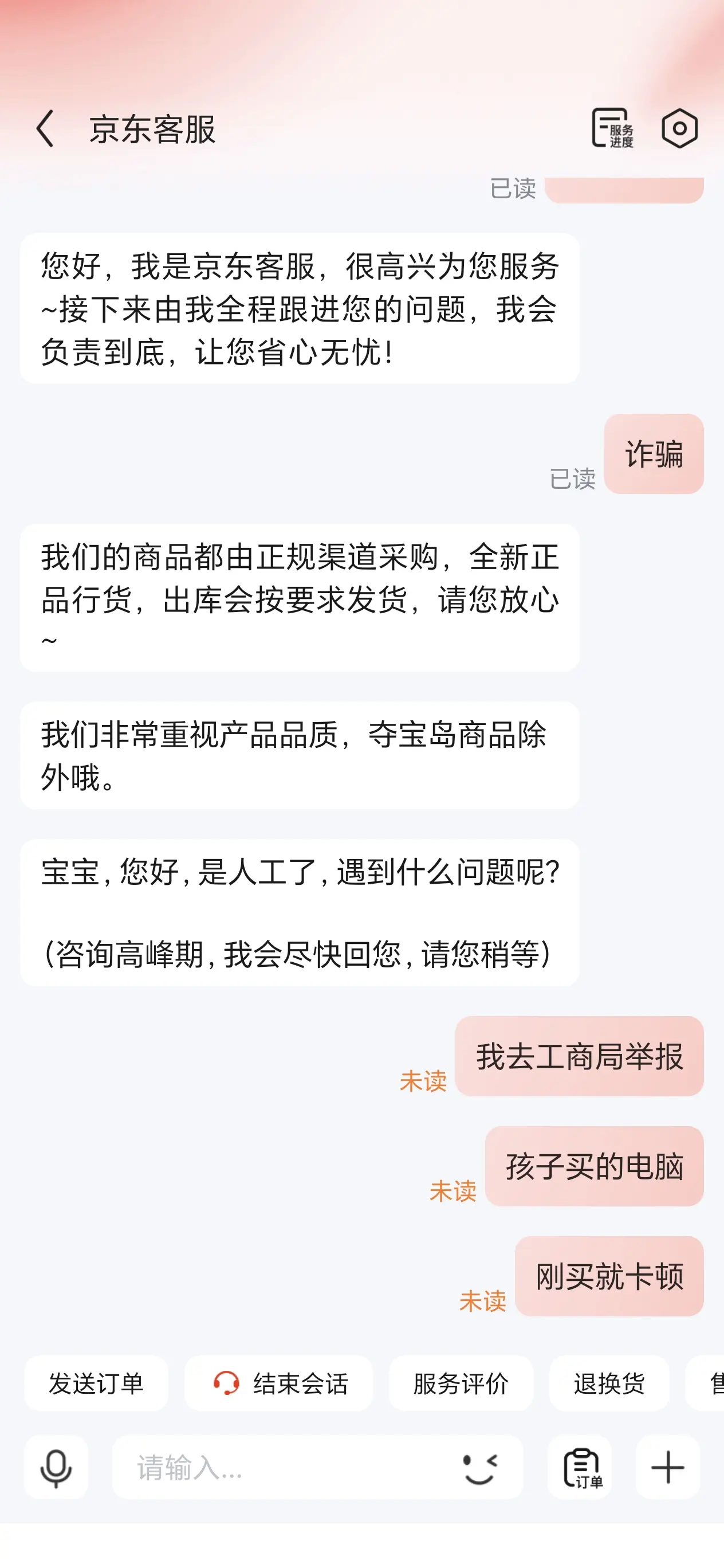 接近六千块的笔记本电脑，比我家里接近二十年的电脑更卡顿，华为笔记本，民...