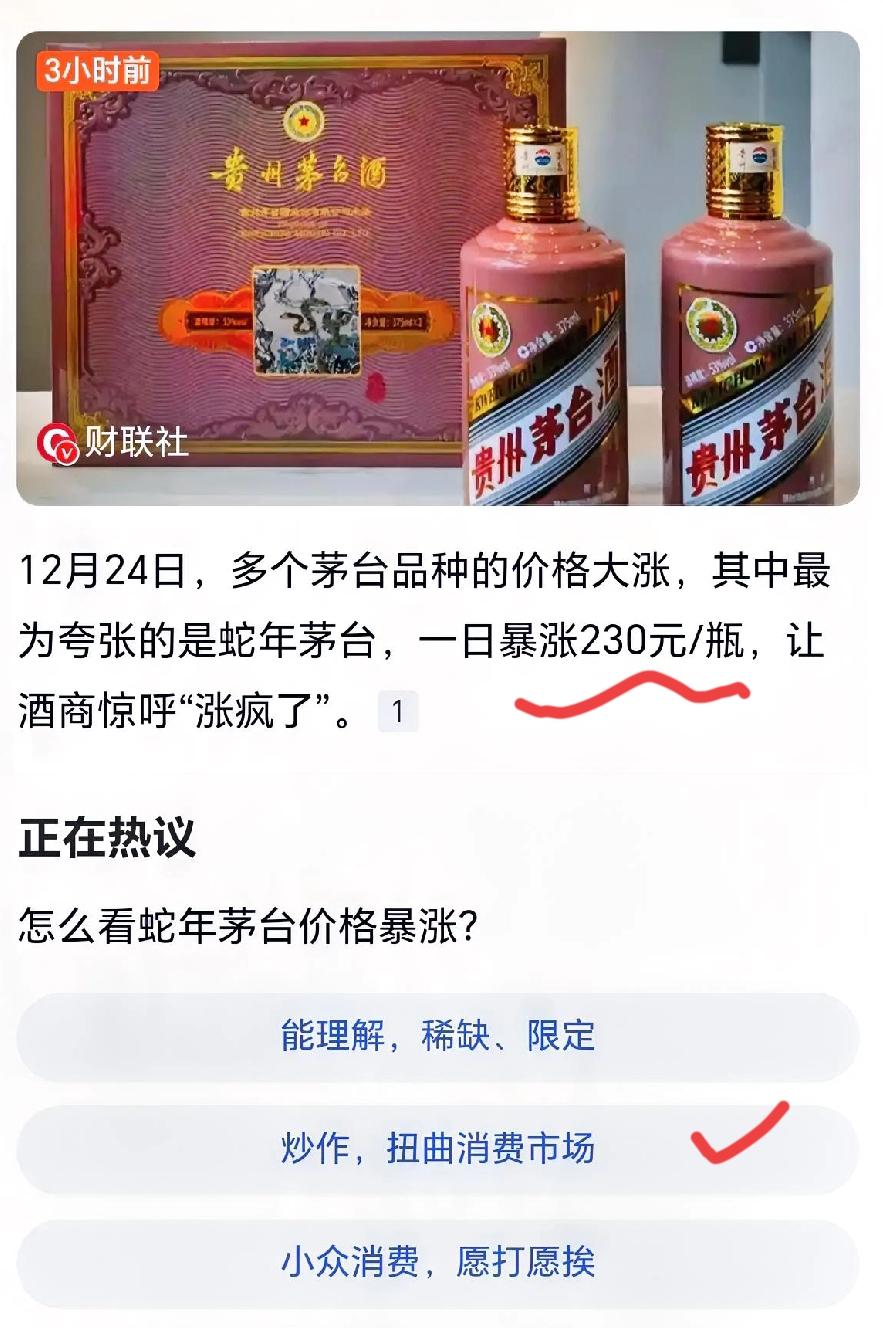 我看了新闻，这波暴涨还有一个原因，是等着28号的经销商大会，大家赌茅台会“控