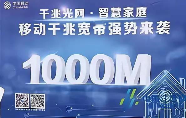 网要好，就选中国移动。全域5G-A覆盖，万兆光纤入户，高速稳定不分场景。网课办
