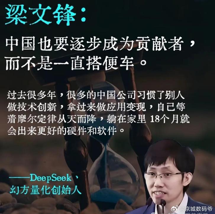 聊一聊DeepSeek梁文锋和华为昇腾的一些事吧...当年DeepSeek用华为