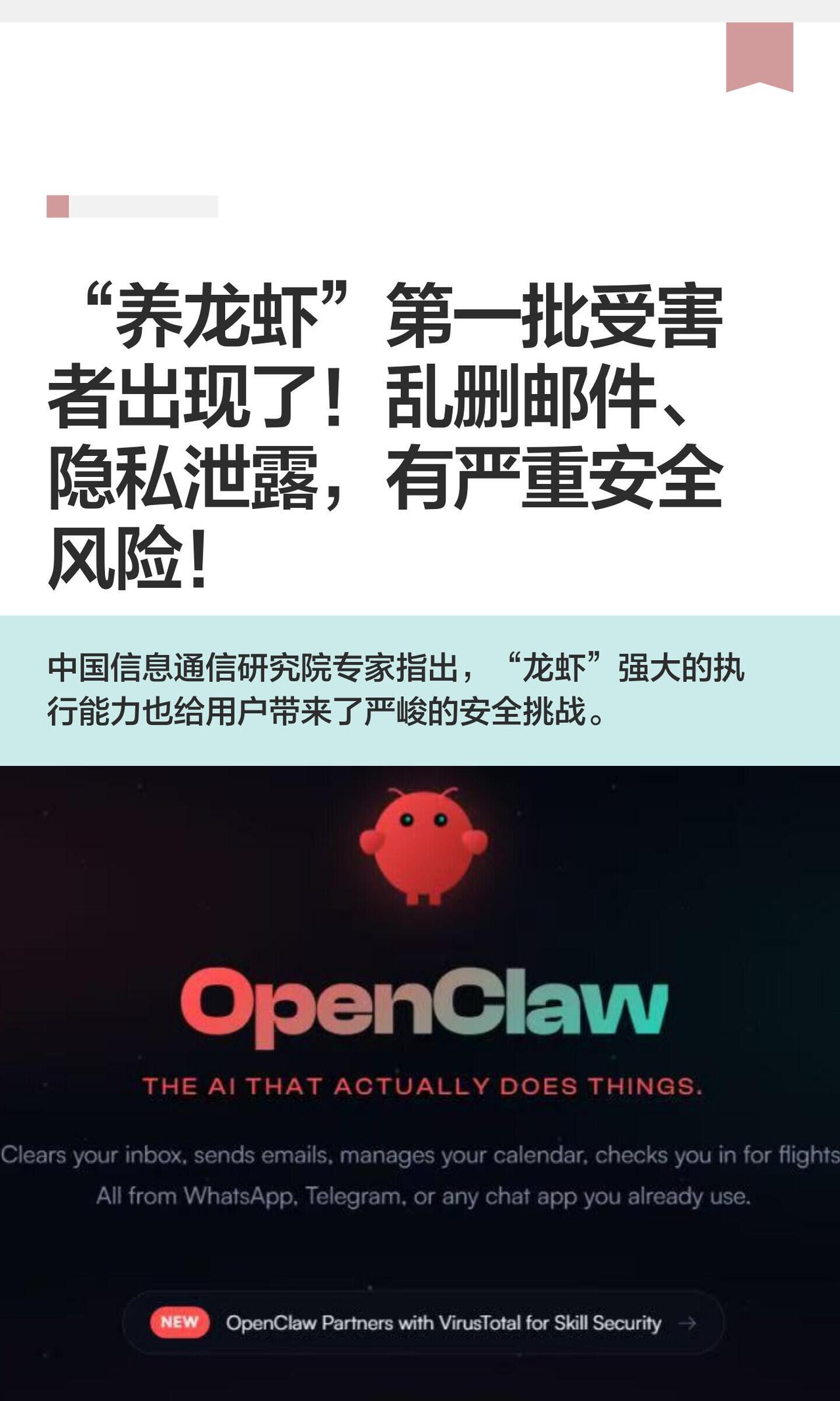 最近网上不是流行“养龙虾”么，其实跟水产没关系，说的是一款叫OpenClaw的A