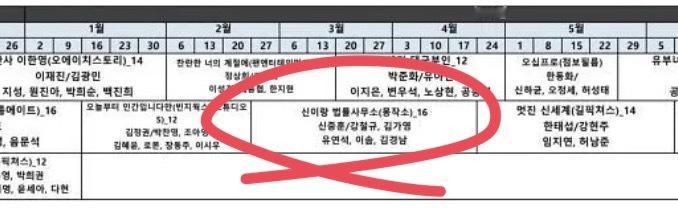 最新编成表SBS金土剧申伊朗律师事务所接档虽然从今天开始我是人类16集主