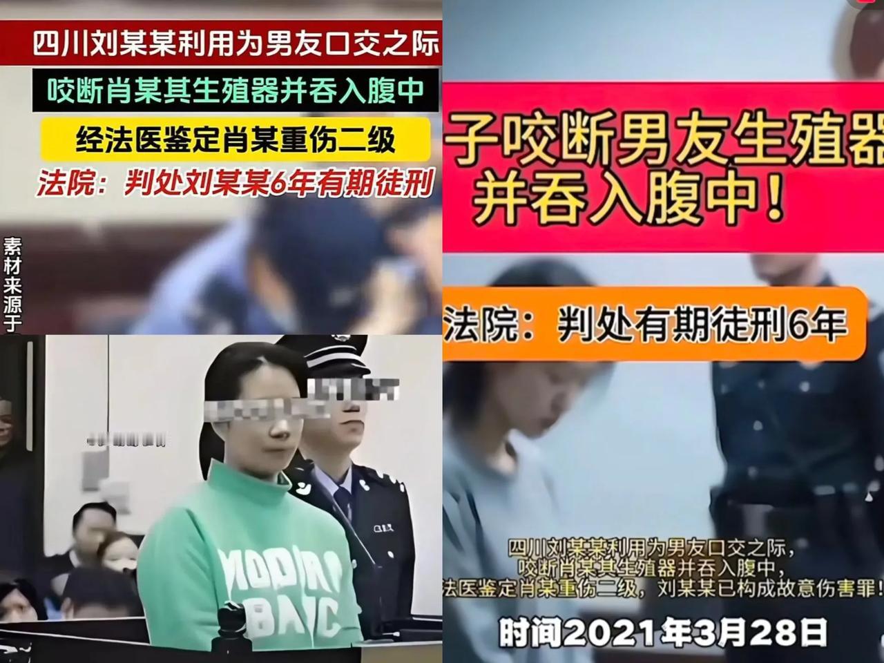 这女的是个狠人！成都一女子咬断男友命根子，如果及时就医，可能