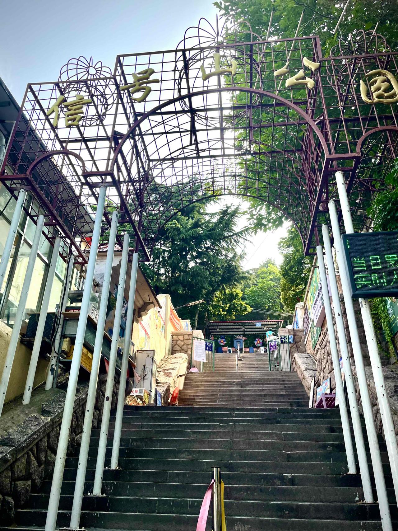 分享一下你随手拍下的照片《青岛信号山及原德国总督楼》信号山及总督楼位于青岛市中部