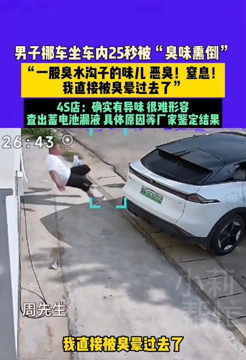 河南郑州，一男子上车后没几十秒就立即下了车，随后便晕倒在地。后经检查，男子的身体