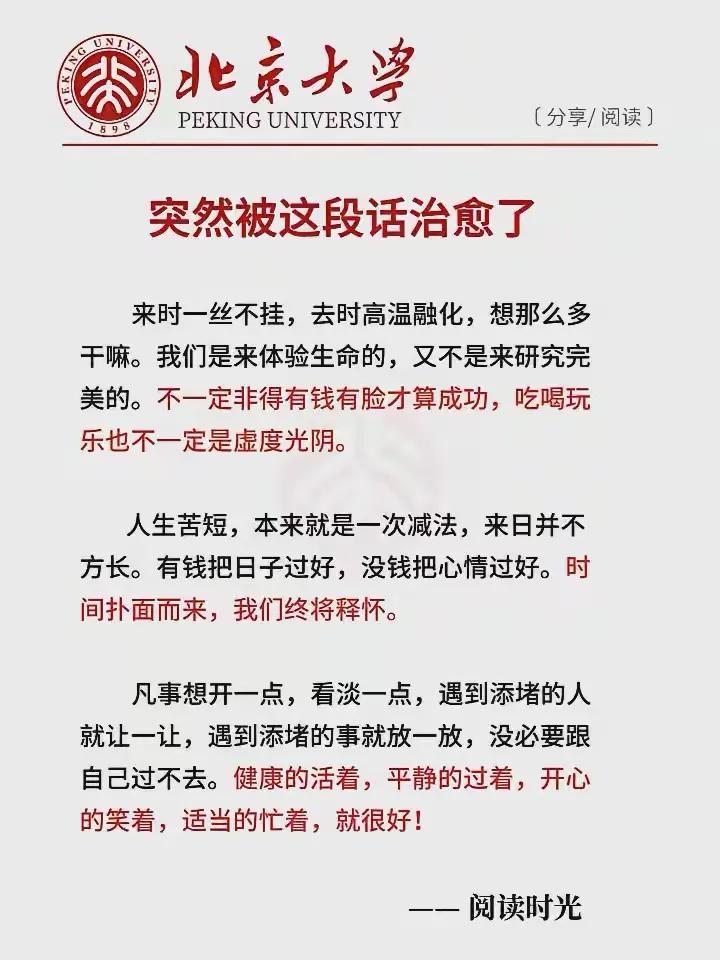 🌼老人言：这世上最划算的投资，不是买房买车，是哄自己高兴。一位在养老院做