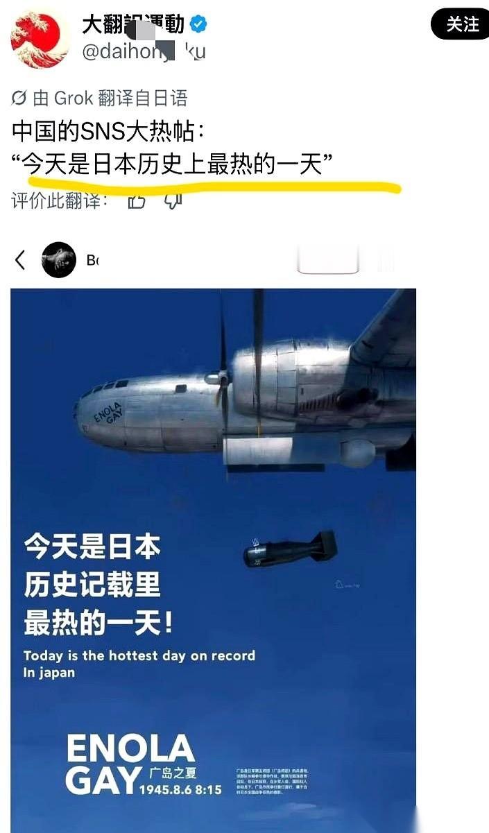我算是开了眼了。真的，就刚才，看到个帖子，给我气笑了。有位日本友人义正辞严地