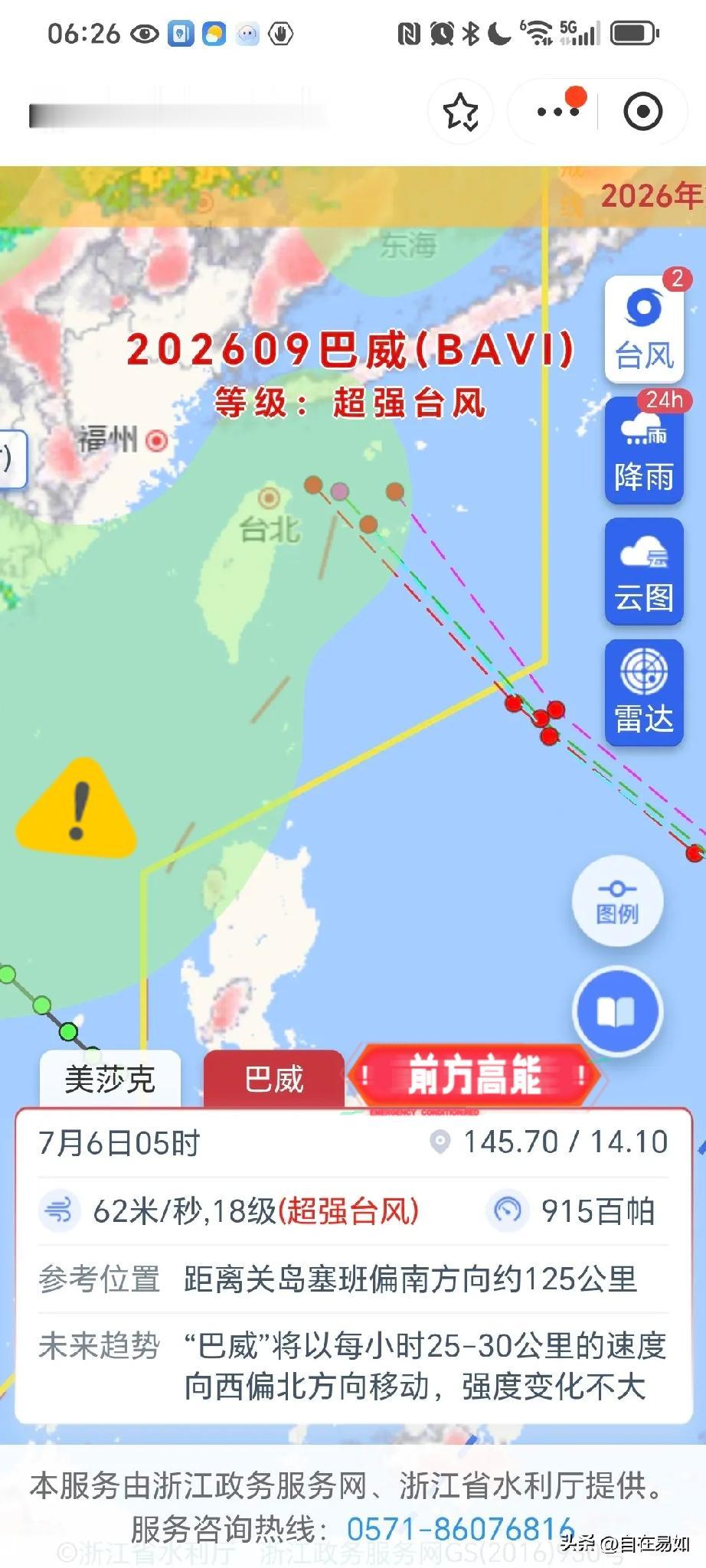 大事不妙啊！今年堪称“无敌巨霸”的超强台风“巴威”正虎视眈眈，它极有可能绕开台湾