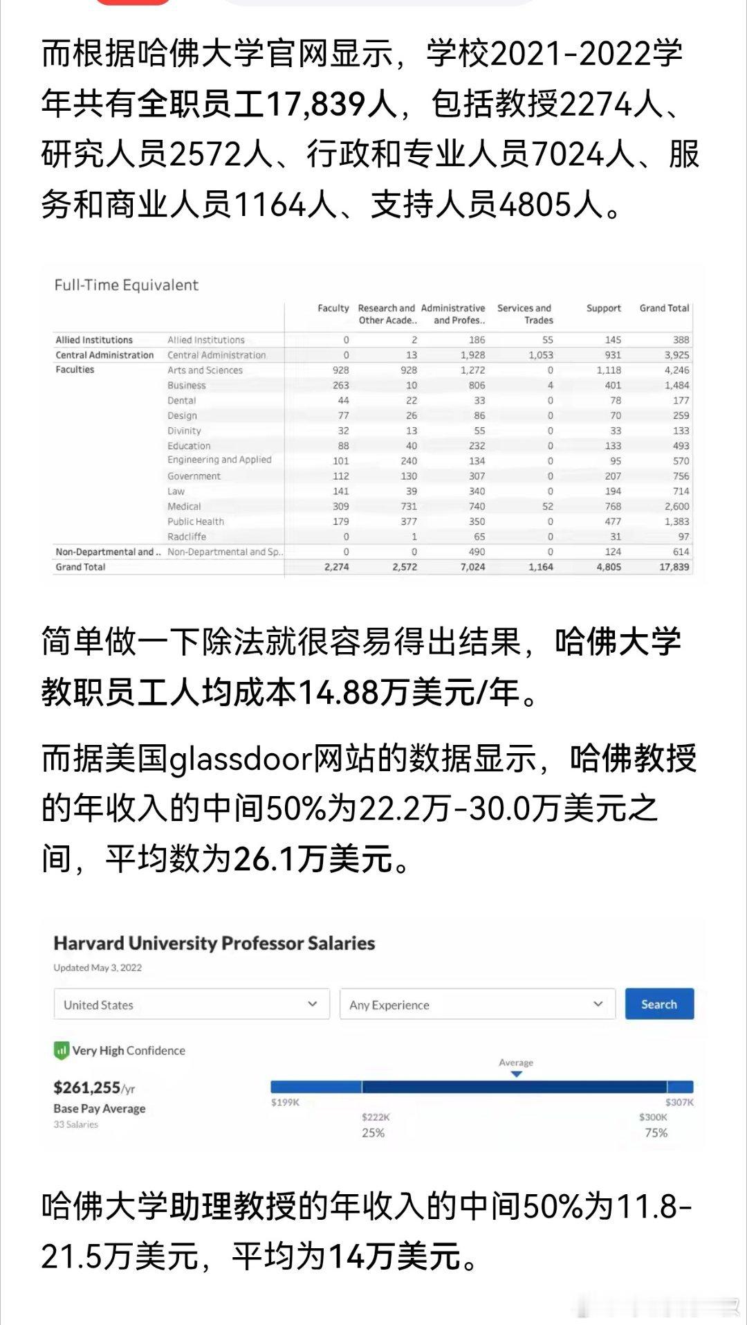 昨天，在议论某个特高学历女生和杭州土豪故事时，有个人在感叹，自己也是浙江人，水平