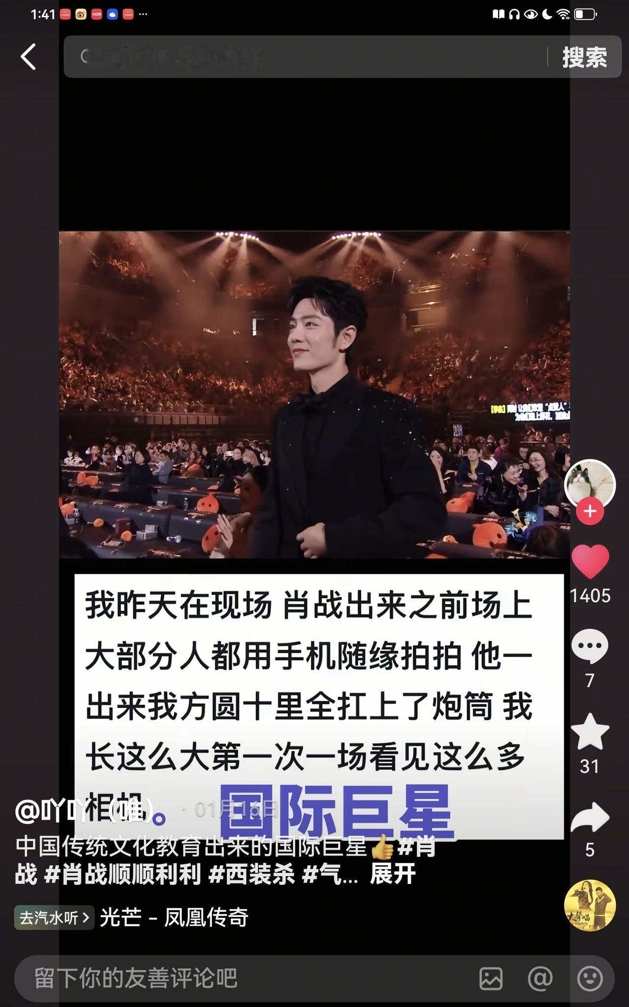 大湾区晚会肖战出场后，全场沸腾，巨星出场就是如此，所有当天晚会的视频和图的视角，