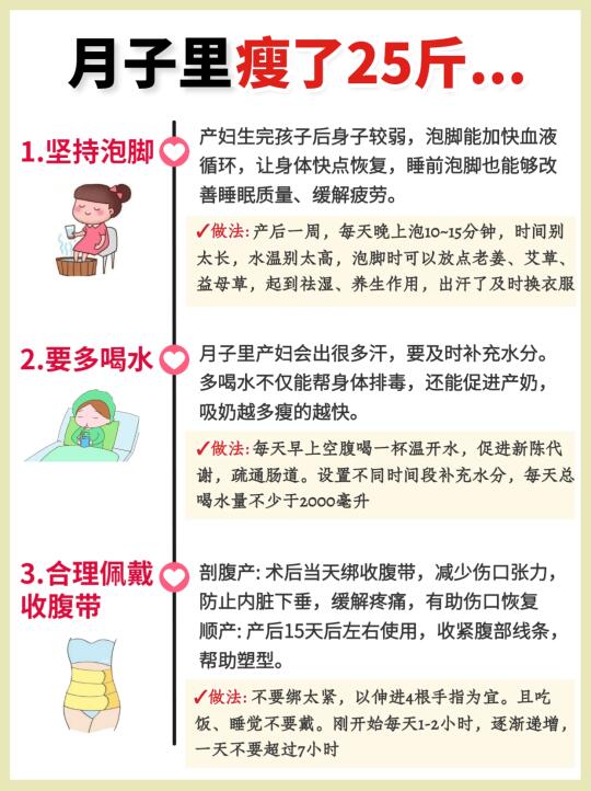 🔥怀孕150斤，产后98！坐月子变美变瘦