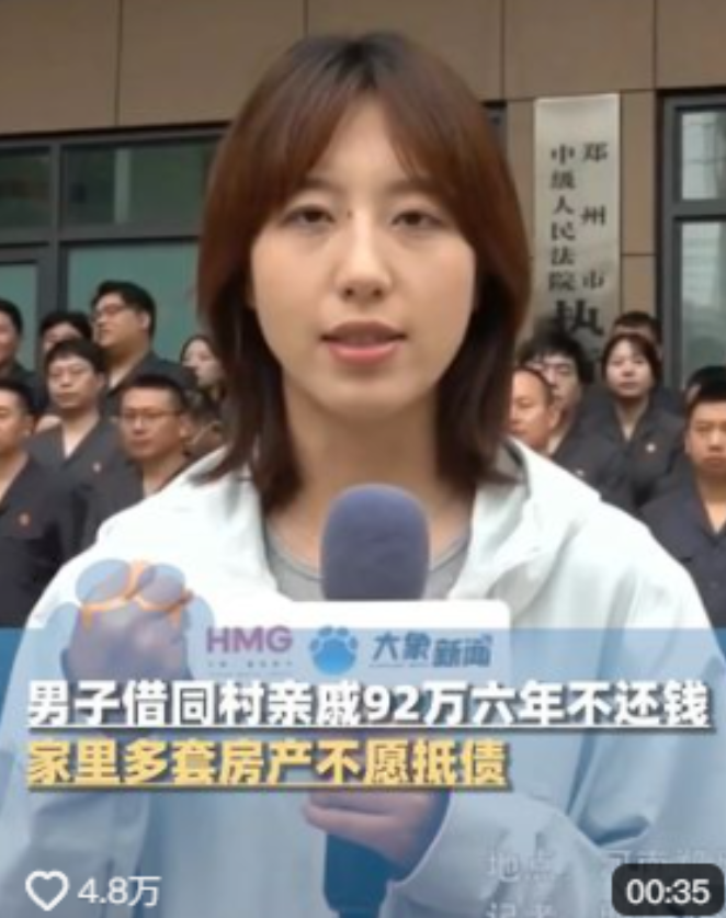 &34;脸都不要了！&34;9月12日报道，河南郑州，一对夫妻碍于情面，借了同村亲戚92万多，可过了