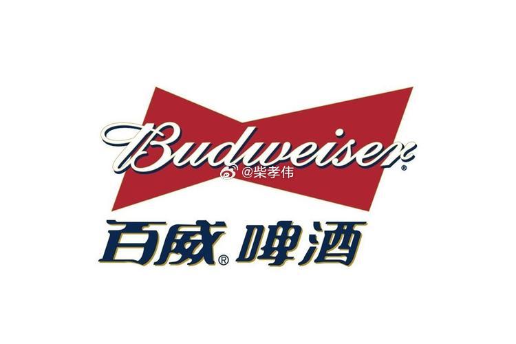 行业公司研究顶级股权企业家百威英博，全球啤酒龙头一、公司历史百威英博（ABI