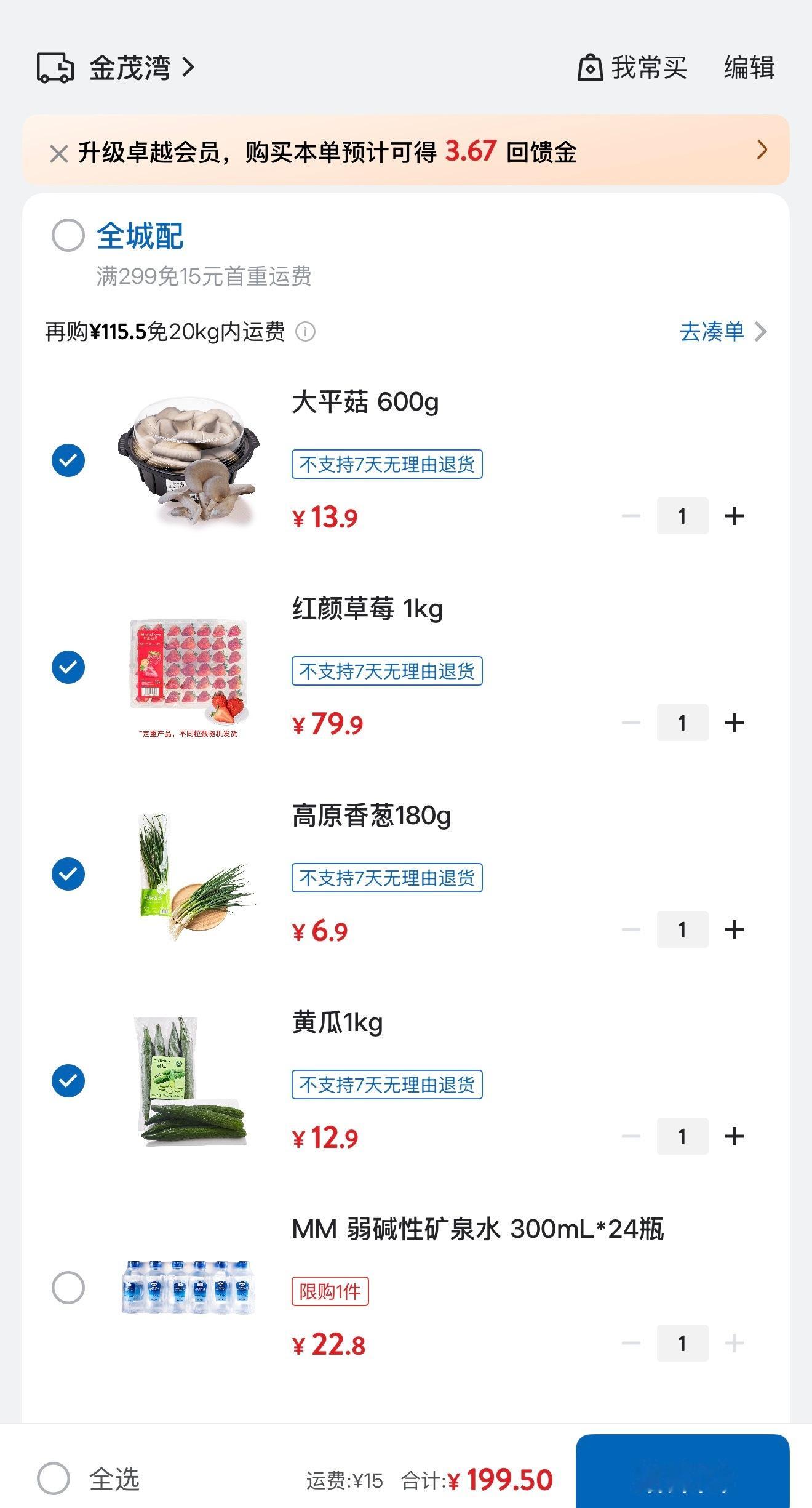 山姆品控危机引发退卡风波品控降低我倒是没感觉到，但是不送我家这个确实过分，如果4