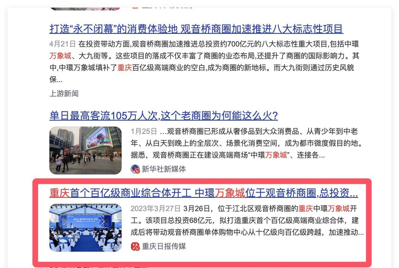 未来10年，重庆主城区，唯一值得关注的购物中心，可能只剩下一个，那就是观音桥商圈