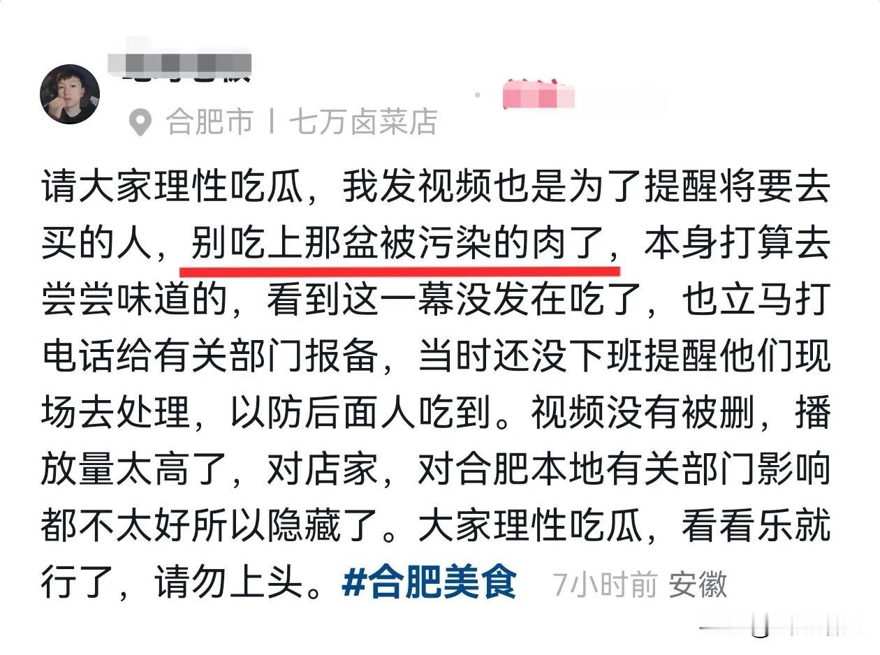 彻底翻车！合肥网红怪老头卤菜店爆出致命卫生隐患，生肉落地遭狗啃食！近期，