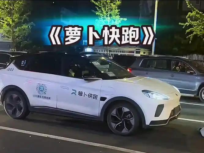 一、萝卜快跑是无人电车吗？萝卜快跑是百度Apollo的L4级全无人自动驾驶出行