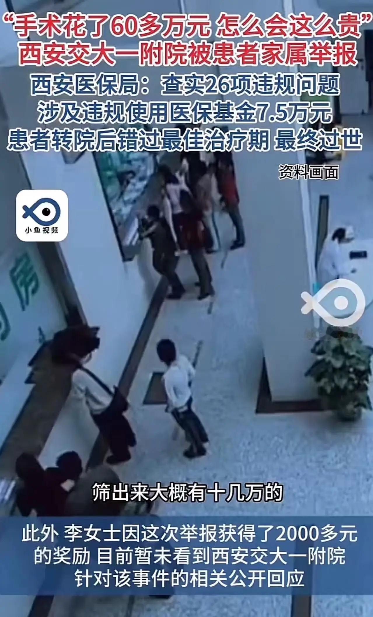 “我爸做的是心脏手术，账单上怎么会有34次会阴清洗？”父亲术后46天离世