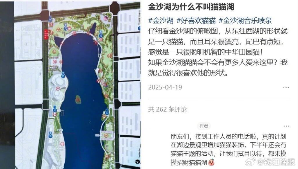 【#杭州有一座猫猫湖#】去年4月，在杭州工作的山东姑娘盛世美发现金沙湖从东往