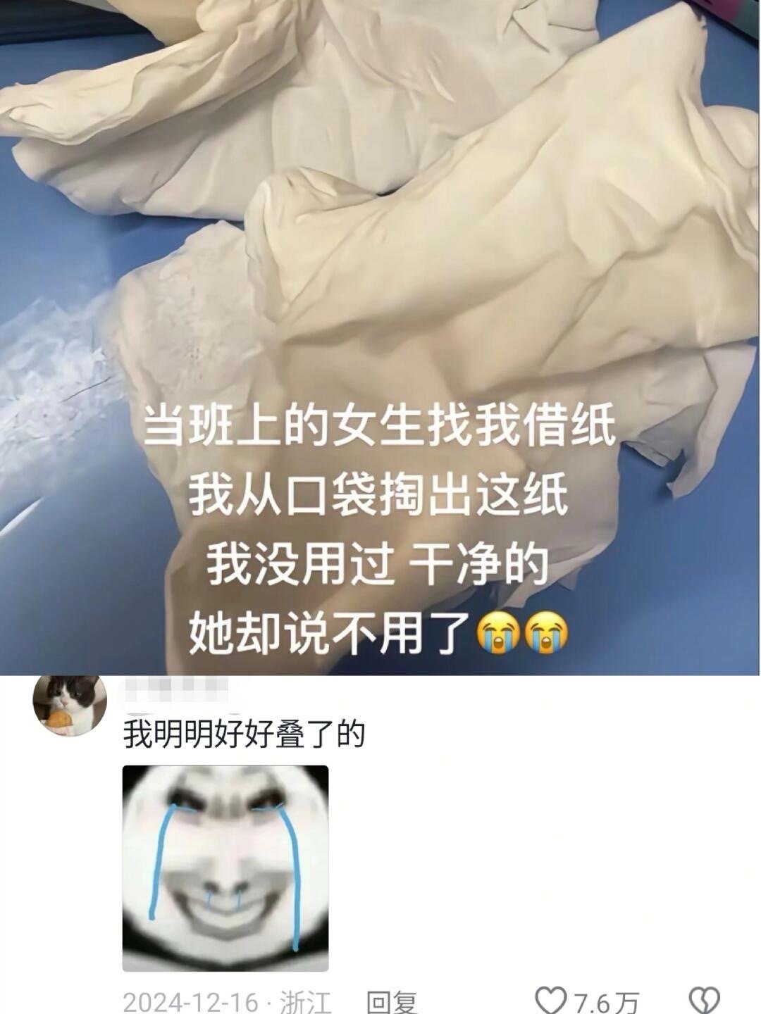 当班上的女生管我借纸