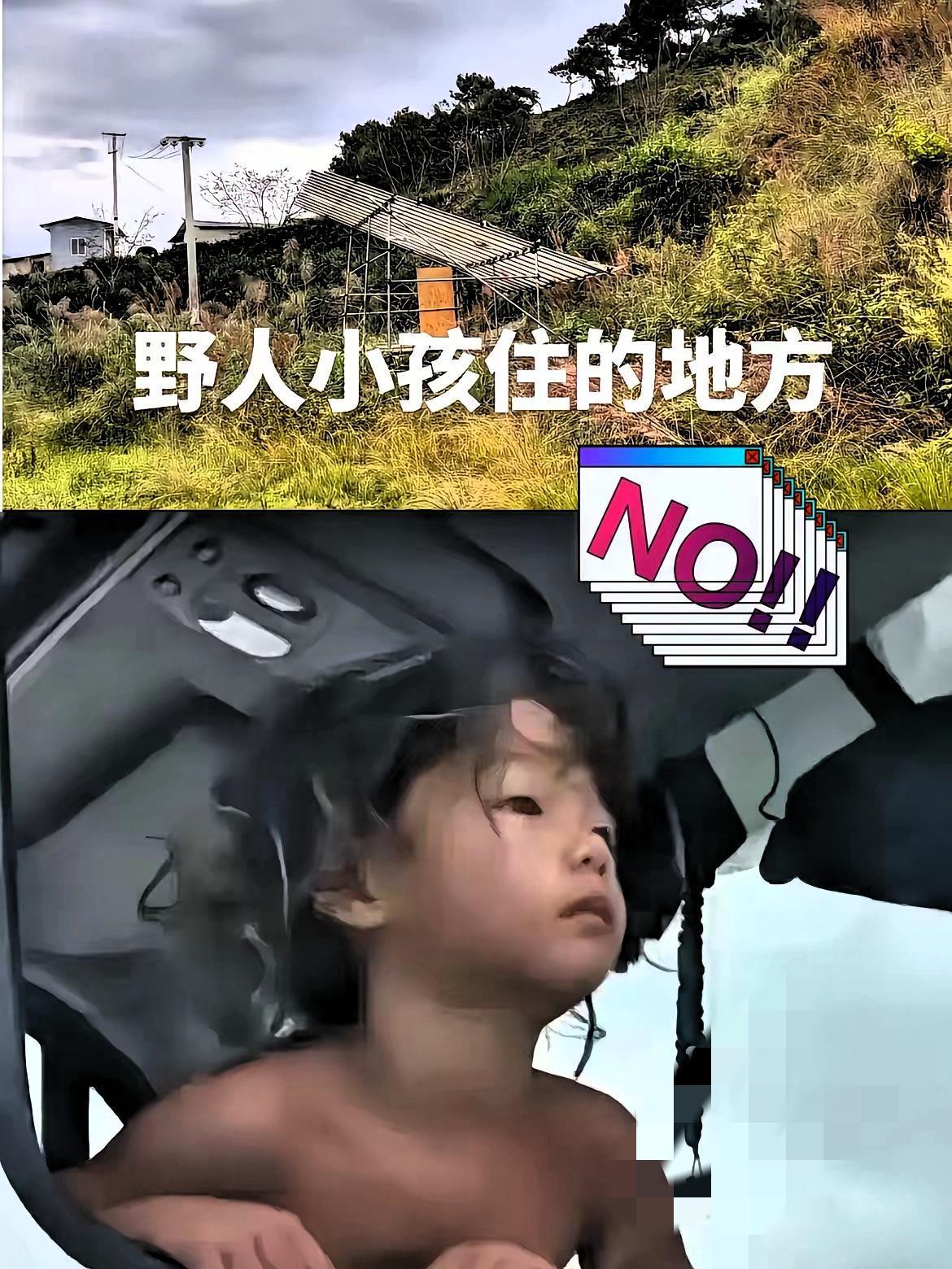 野人小孩的体检报告看得人心里发紧！身高体重刚达标，语言能力只够一岁半孩子，还