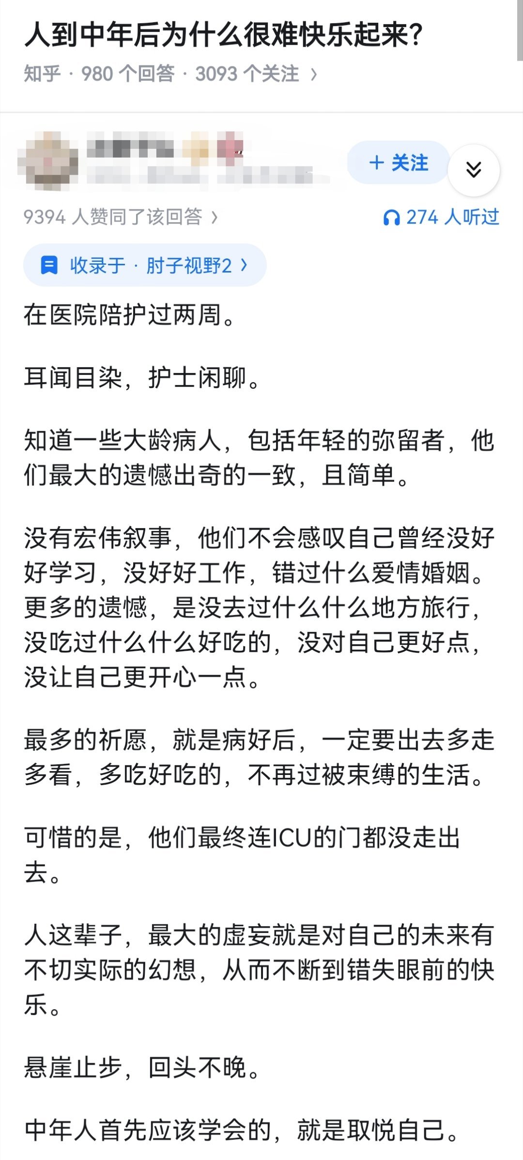 人到中年后为什么很难快乐起来？