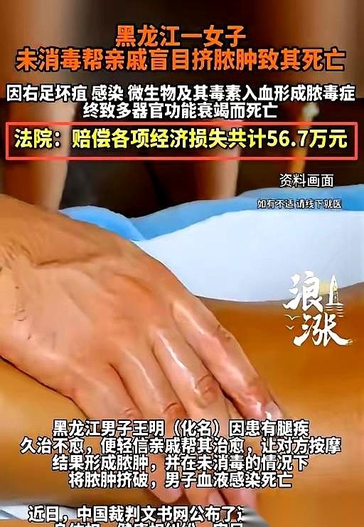 我跟你说，有些事儿，真是听得人后背发凉。一个女的回老家，看亲戚腿脚不好，烂了个