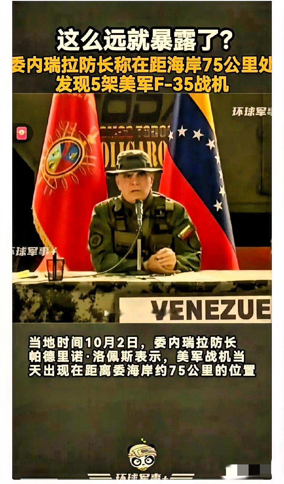 这次轮到美国尴尬了！本以为这次开着军舰飞机想去委内瑞拉吓唬吓唬它，谁知怎会丢了这