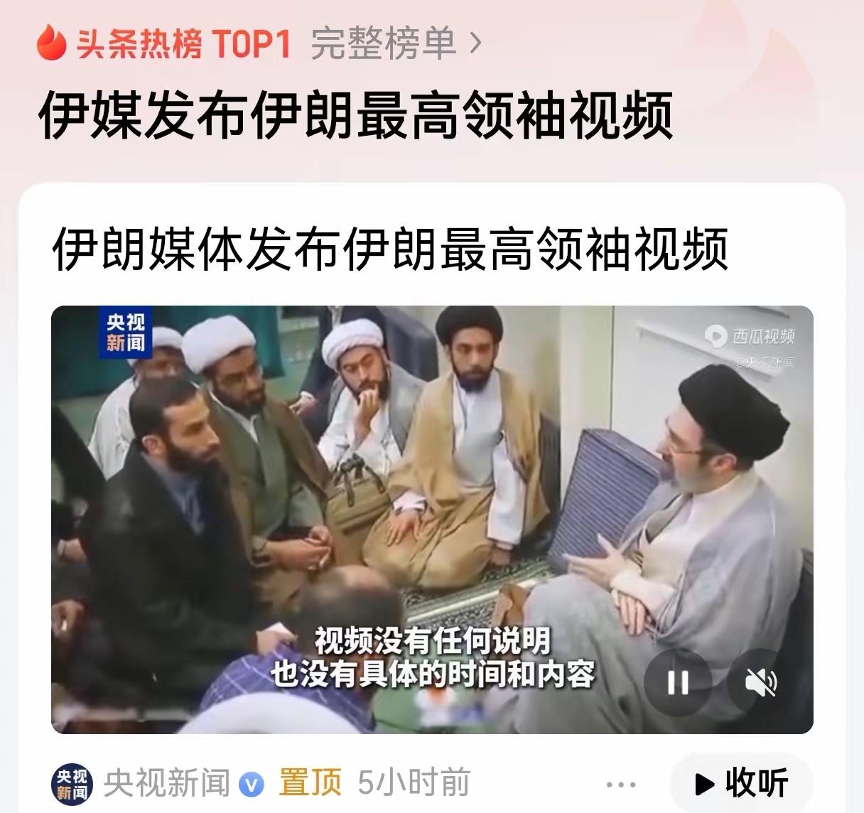 最高精神领袖活着或者以身殉国，伊朗人民必然将反击美国霸权进行到底！前几天以色