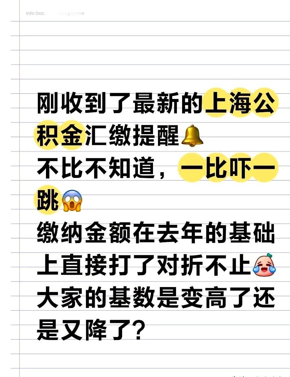 上限飙到三万六，数字一出来就把钱包拍在桌上。官方把社保缴费上限从去年的3101