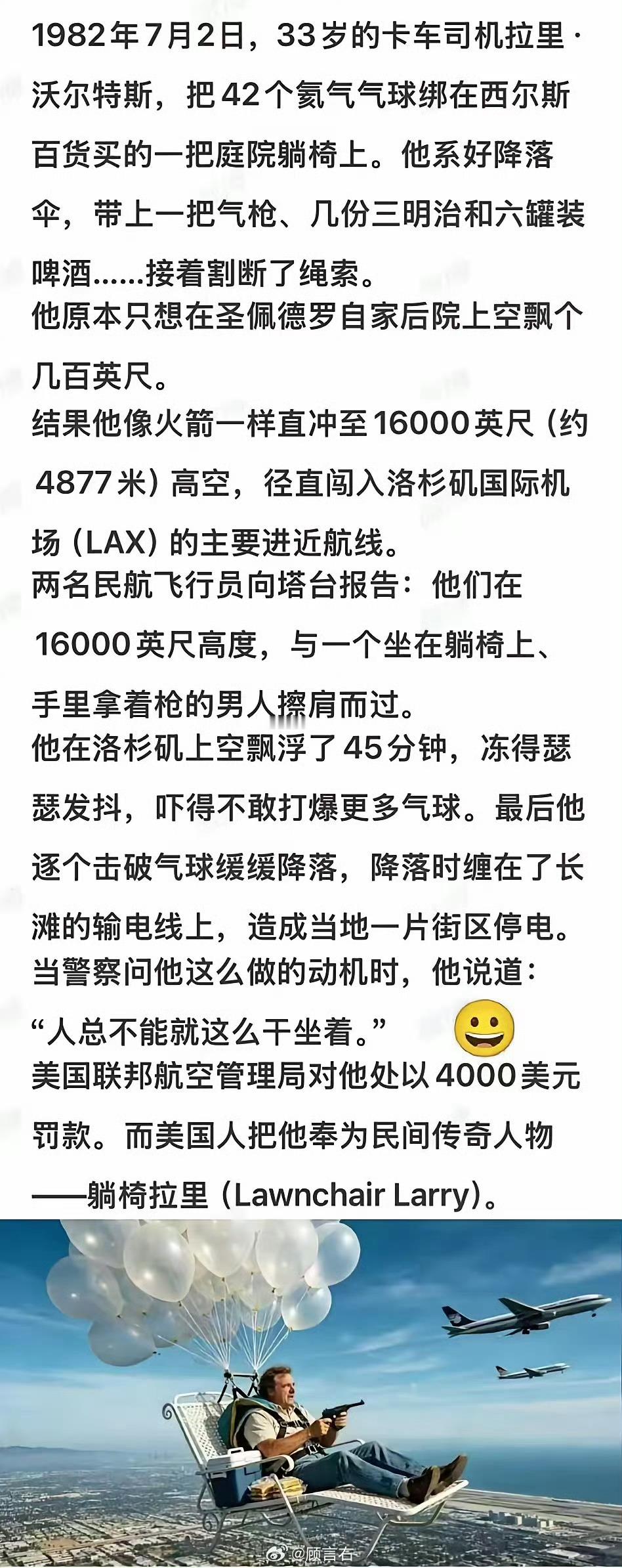 他做到了我小时候经常幻想的事[大笑]​​​
