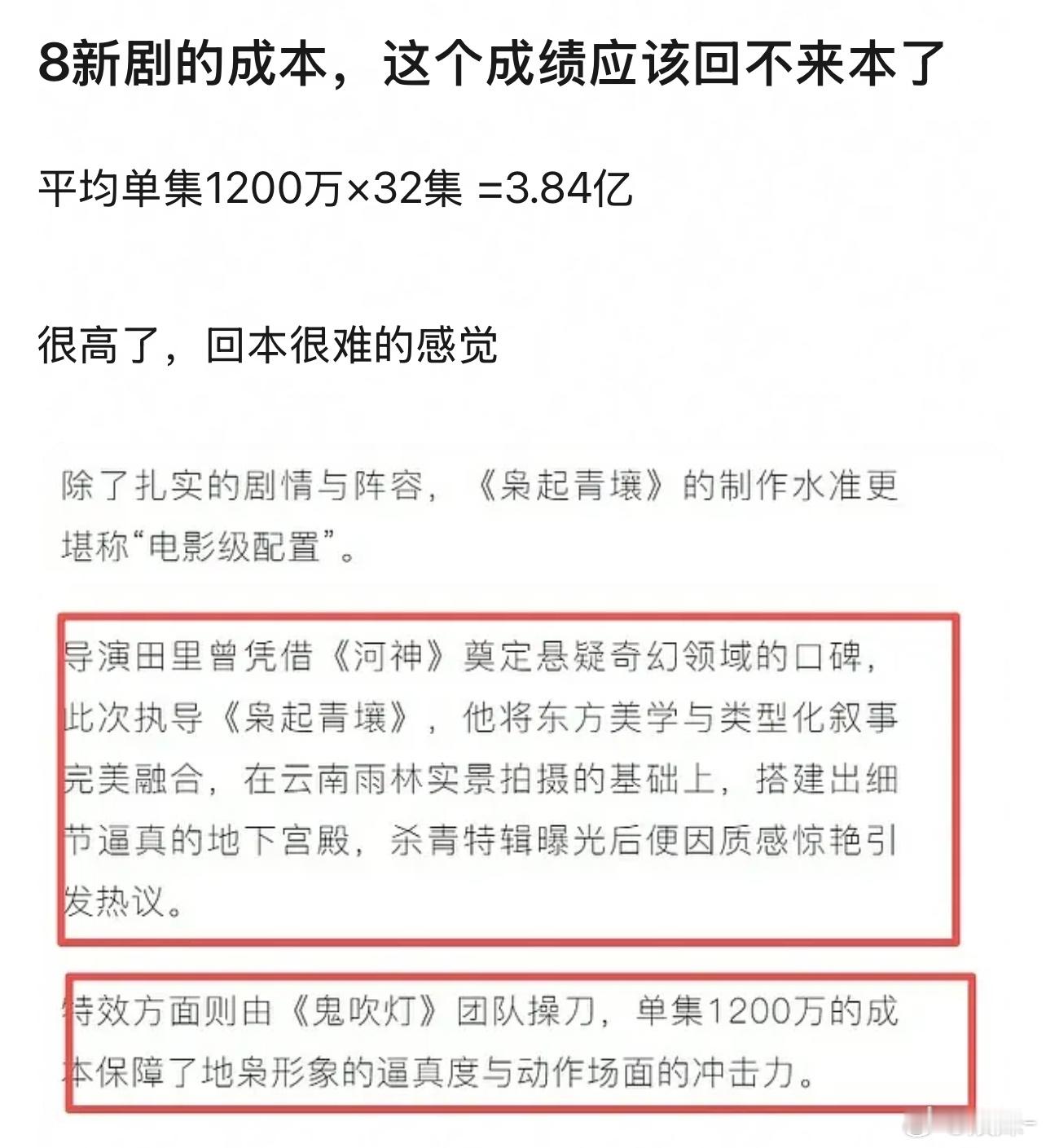 这部剧在🐧大名单上，好像是高阶s+