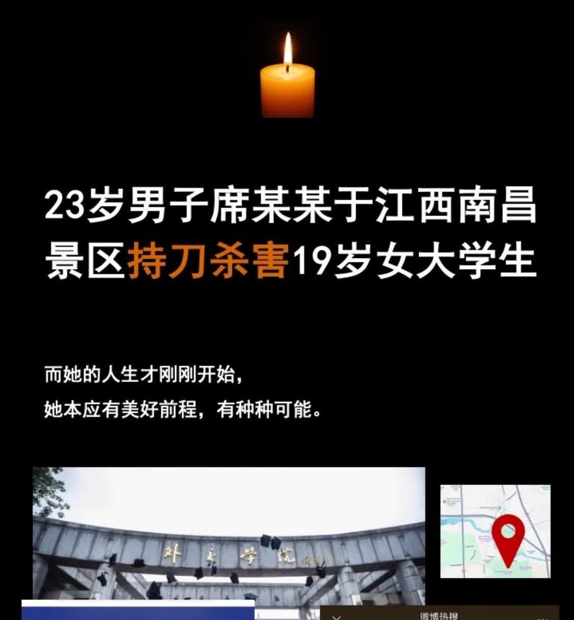 这件事情需要热度！🙏🙏🙏什么时候拒绝搭讪也成了被杀的理由了？外交学
