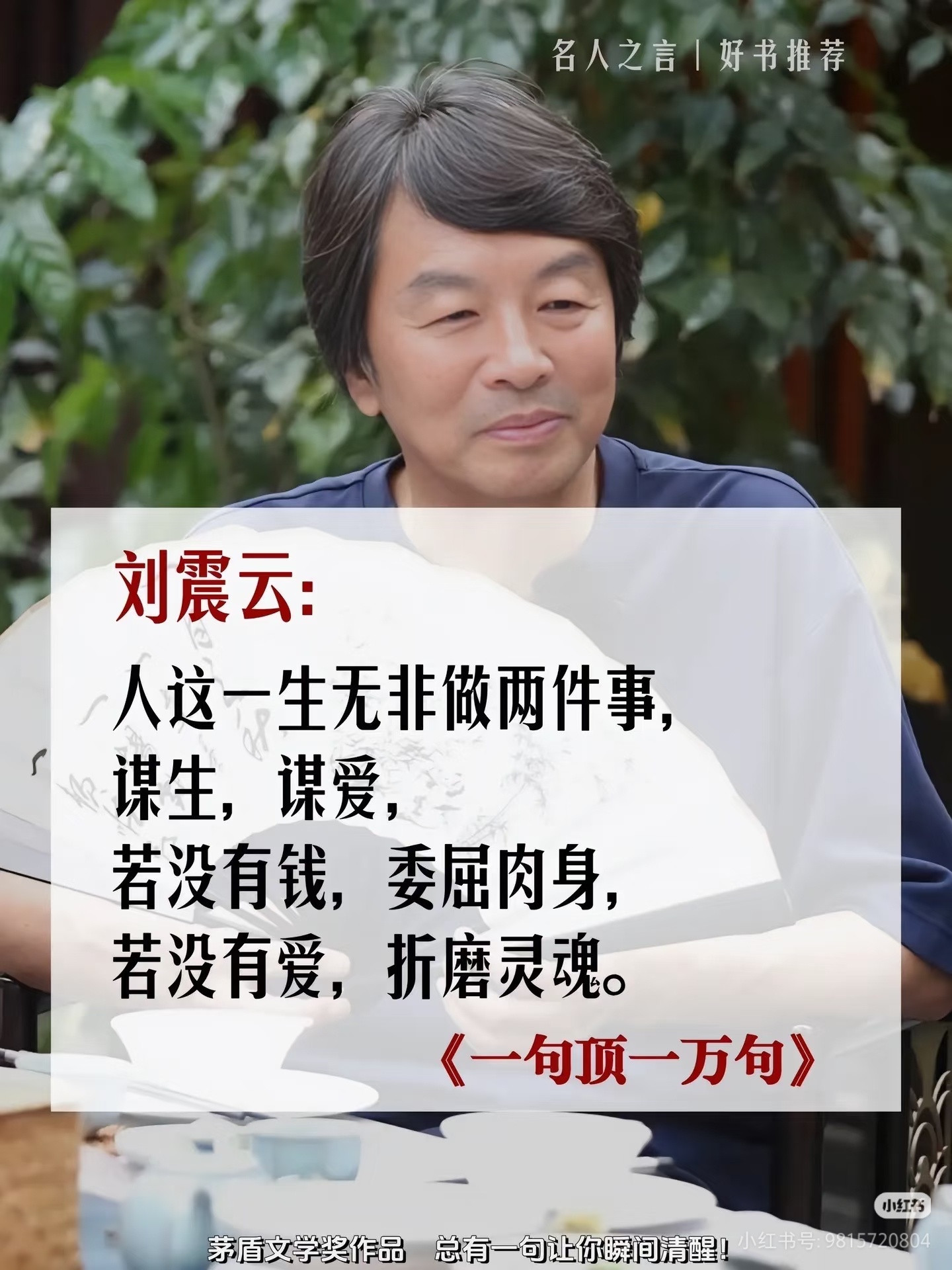 今日金句生活手记​​​