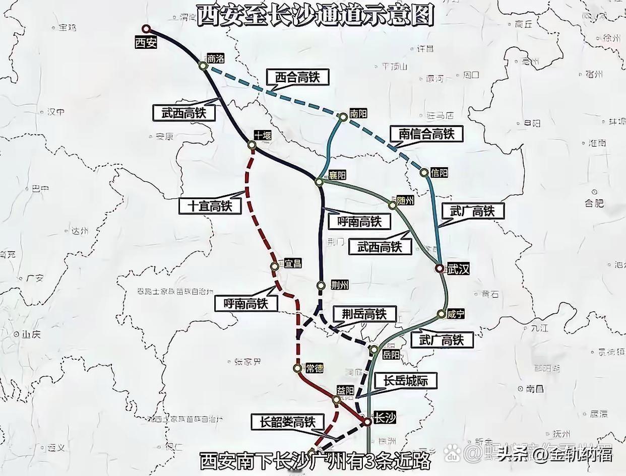 西安到长沙通道，竟然多达四条，各取所需，很给力。第一条，为了河南，西安、商洛、
