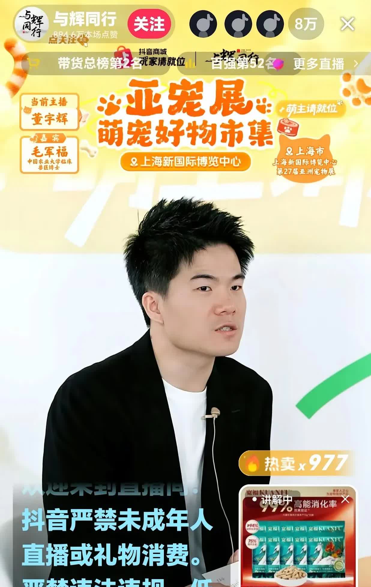 直到在线人数掉到4万才总算止跌，这数字放在别人那儿或许还行，可搁在与辉同行董宇辉