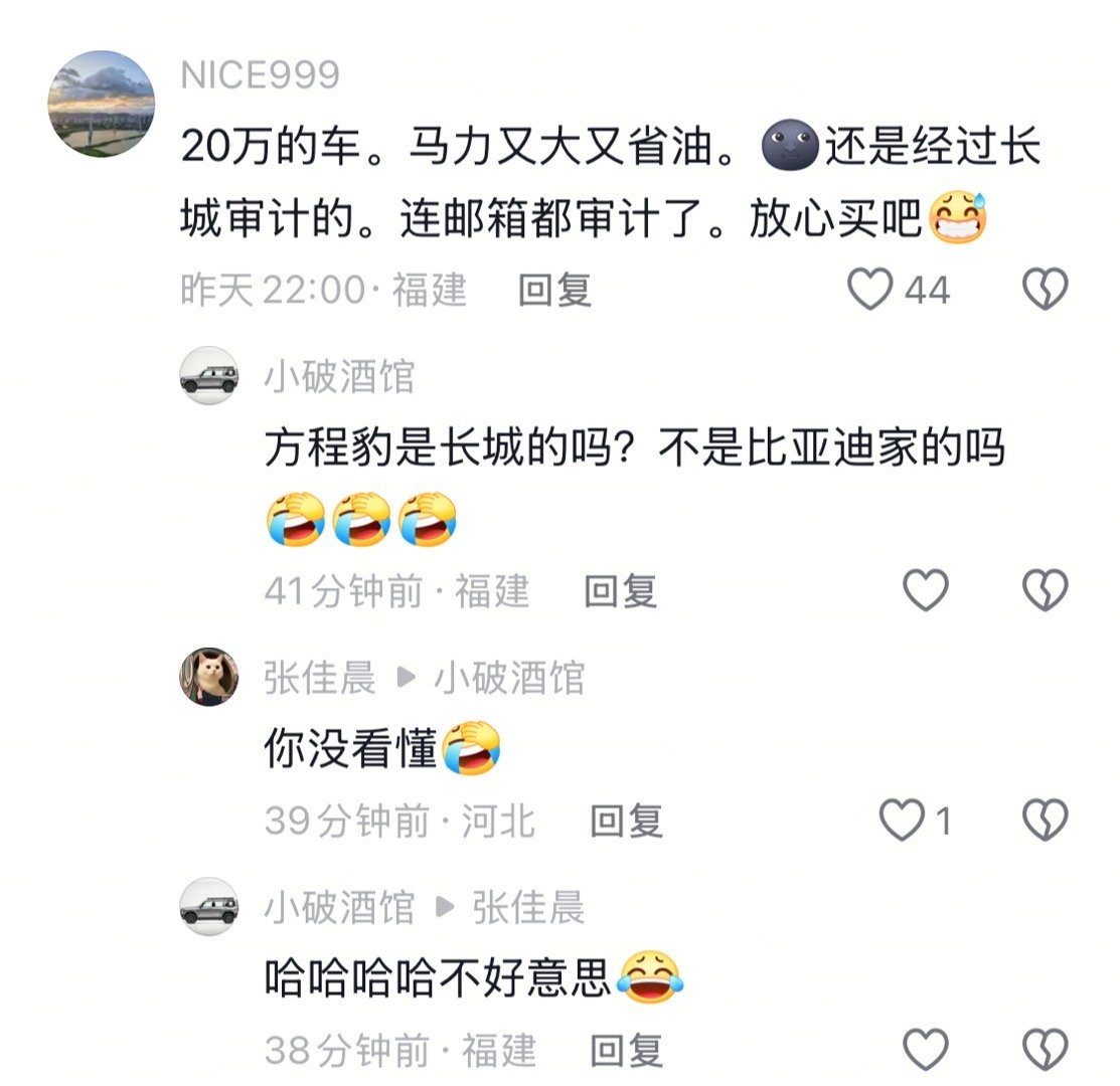 好好好，都这么宣传方程豹了。​​​