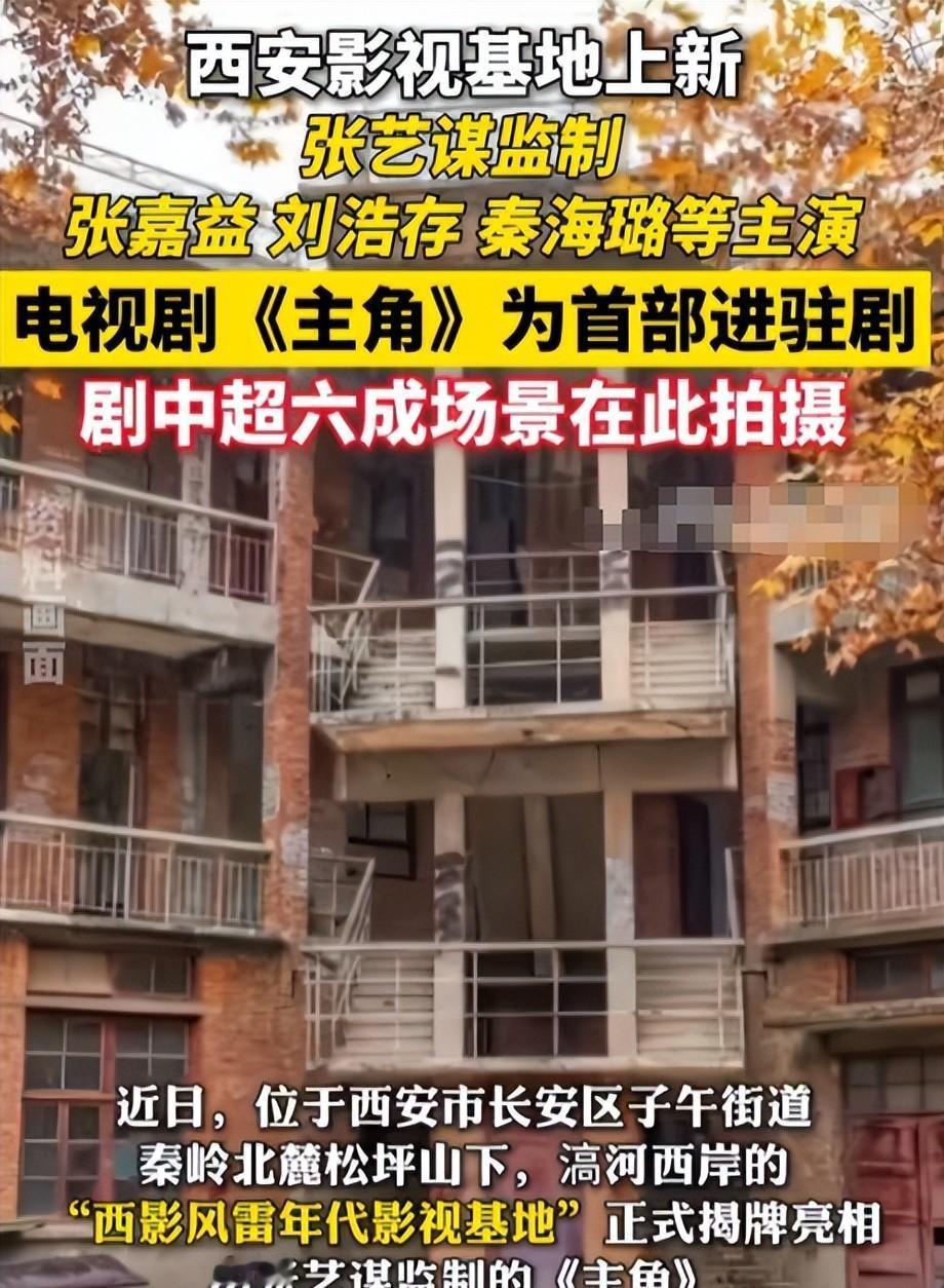 《主角》花3000万搭建一个一个实景笨办法，来滋养“土里”生长出来的秦腔，那种汗