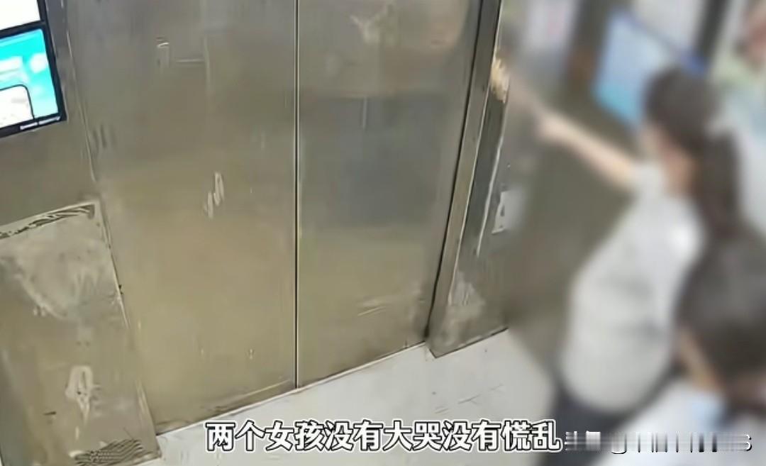 杭州一小区两个小女孩被困电梯，狂按报警键求救，结果保安不仅不救人，还以为孩子在玩