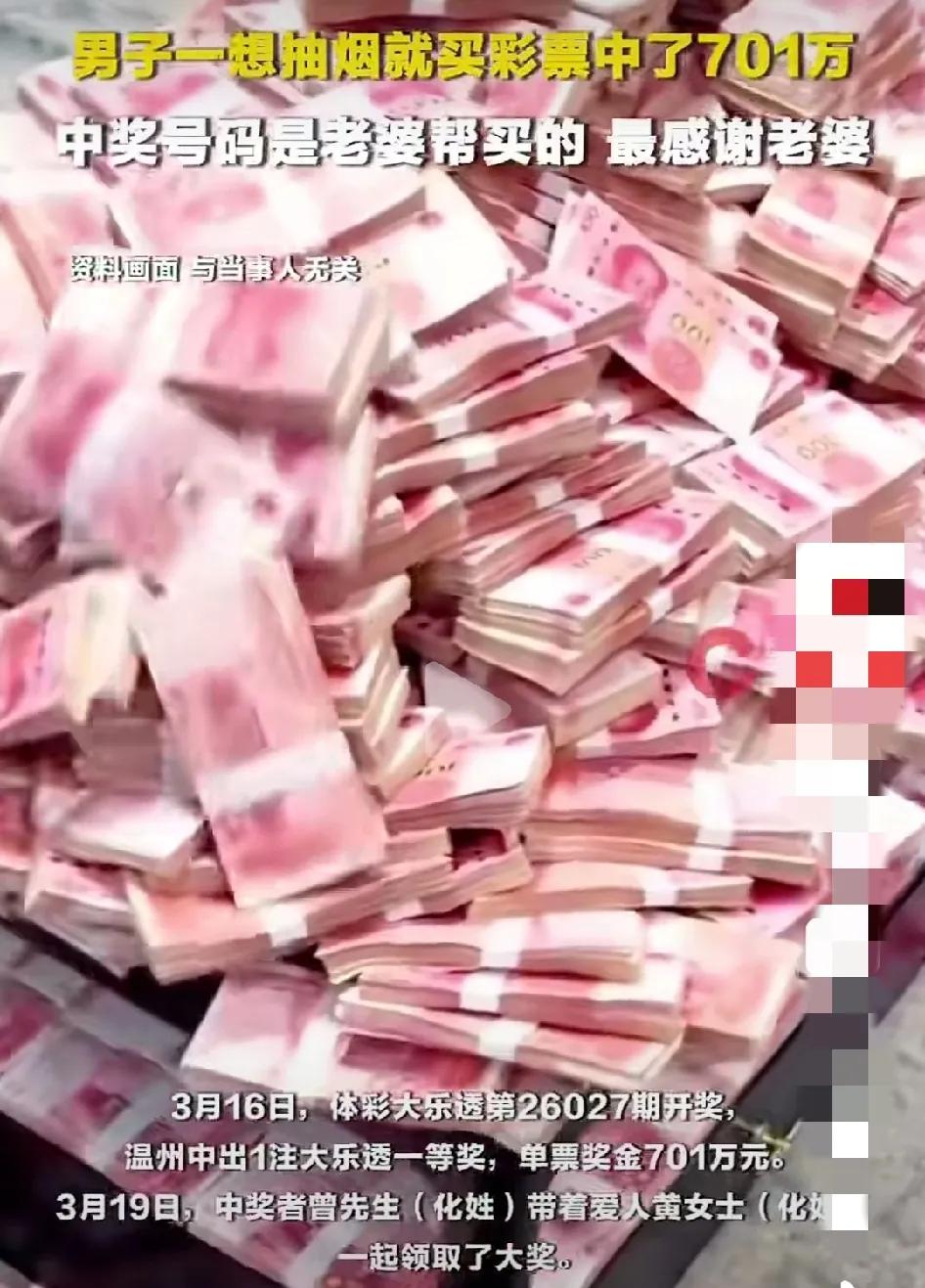 世间真的有“金手指”吗！人比人，气死人人呐！还是真有运气爆棚的人啊！本人彩龄20